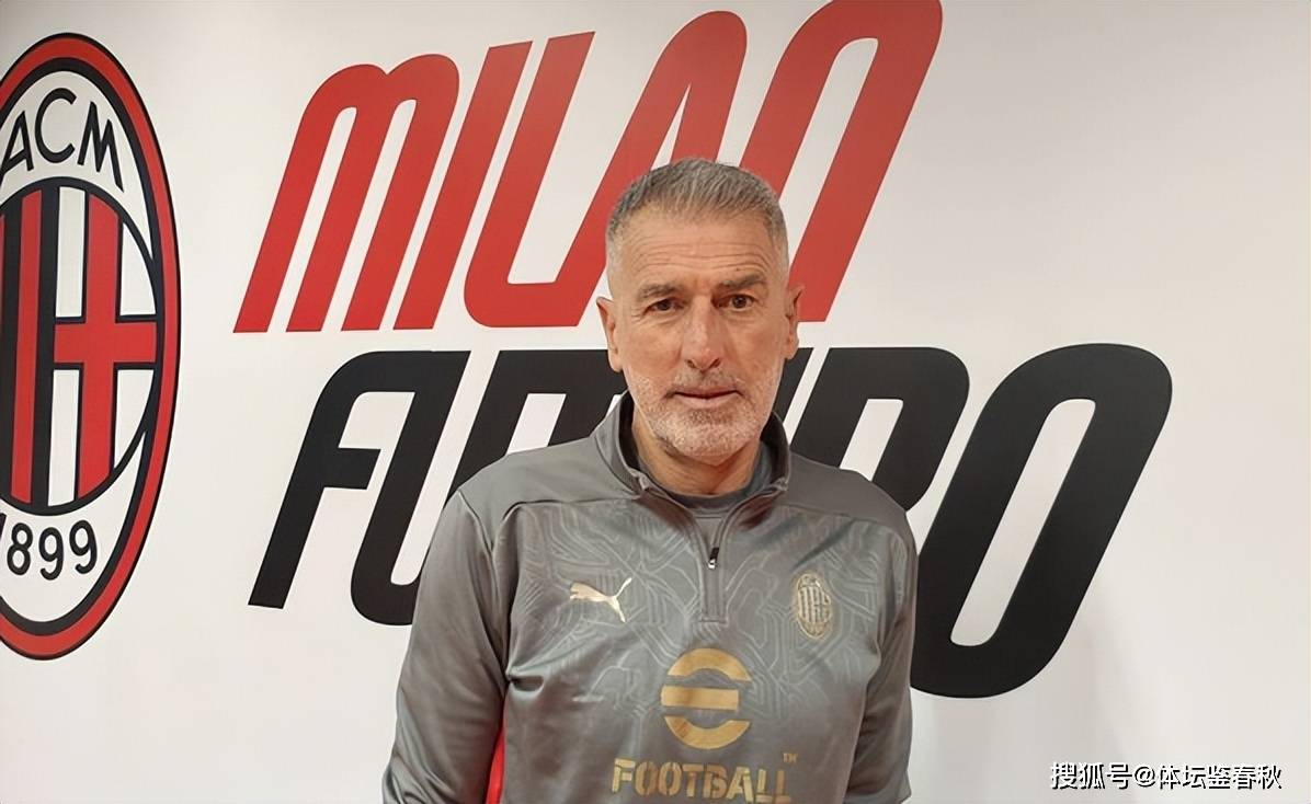 vip注册-ac米兰足球队主教练